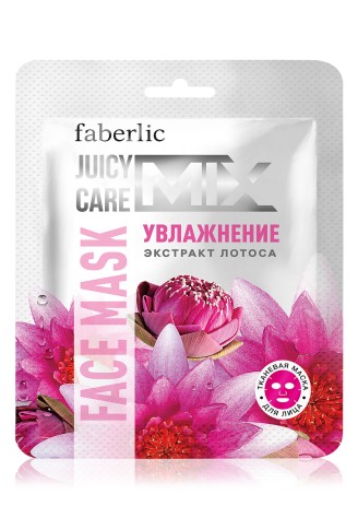 Тканевая маска для лица Juicy Mix care «Увлажнение» с экстрактом лотоса