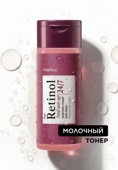 Лифтинг-тонер для лица Retinol 24/7