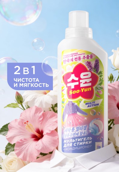 Мультигель для стирки с кондиционером «Нероли и гибискус» Soo-Yun