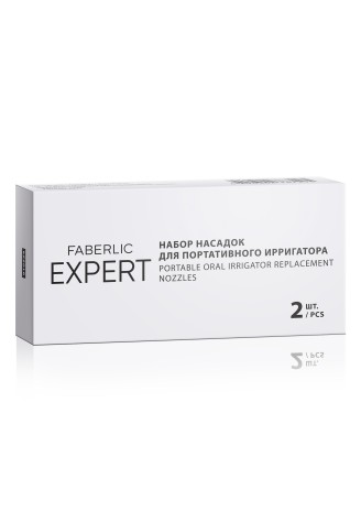 Набор насадок для портативного ирригатора Expert