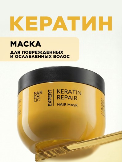 Маска для волос «Глобальная реконструкция» Expert Hair