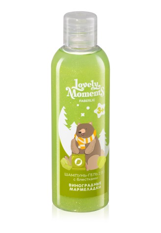 Детский шампунь-гель 2 в 1 с блестками «Виноградные мармеладки» Lovely Moments
