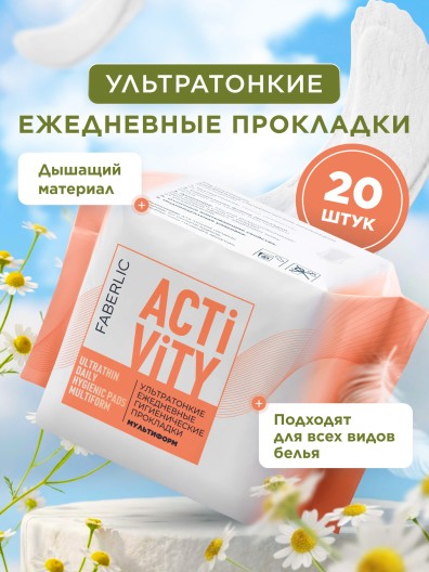 Ультратонкие ежедневные гигиенические прокладки «Мультиформ» Activity