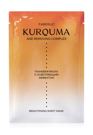 Тканевая маска с осветляющим эффектом Kurquma