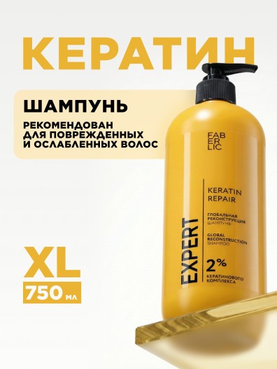Шампунь «Глобальная реконструкция» Expert Hair
