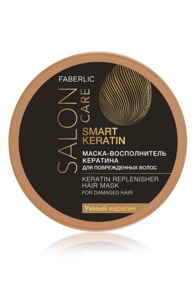 Маска-восполнитель кератина для поврежденных волос Salon Care