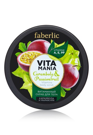 Витаминный скраб для тела «Карамбола и маракуйя» Vitamania