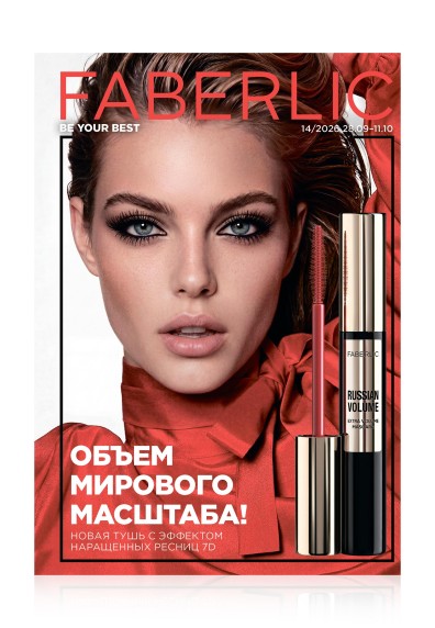 Каталог Faberlic 14/2026 Россия