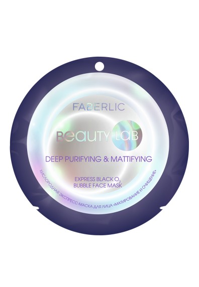 Экспресс-маска для лица кислородная «Матирование и очищение» Beautylab