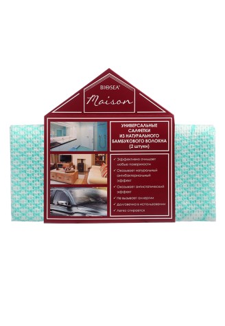 Универсальные салфетки из бамбукового волокна Biosea Maison, 2 шт.