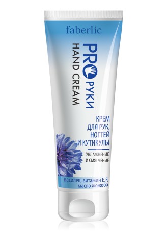 Крем для рук, ногтей и кутикулы «Увлажнение и смягчение»