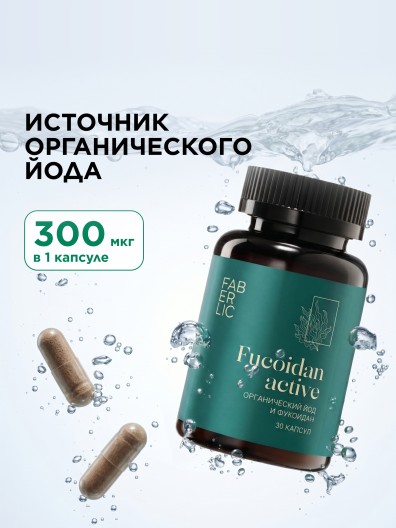 БАД к пище «Фукоидан Актив»