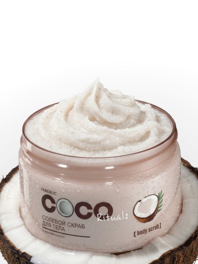 Солевой скраб для тела Coco Rituals