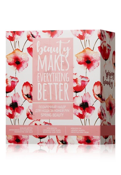 Подарочный набор для ухода за кожей рук Spring beauty