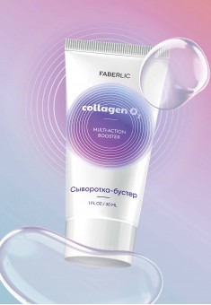 Сыворотка-бустер Multi-Action Booster