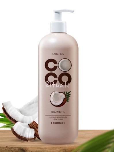 Шампунь «Экстраувлажнение и питание» Coco Rituals