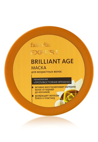 Маска для возрастных волос Brilliant age