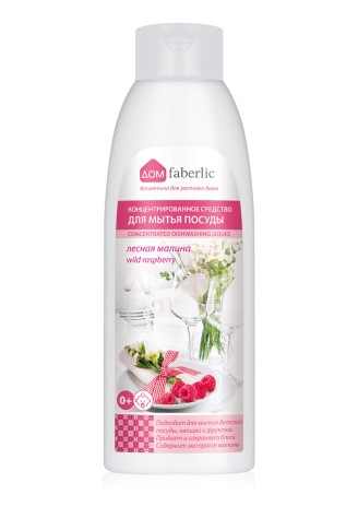 Средство для мытья посуды с экстрактом малины концентрированное Дом Faberlic