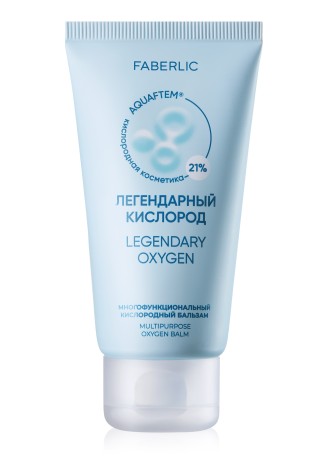 Многофункциональный кислородный бальзам «Легендарный кислород»