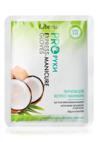 Перчатки для экспресс-маникюра серии PRO-руки