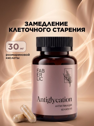 БАД к пище «Антигликация»