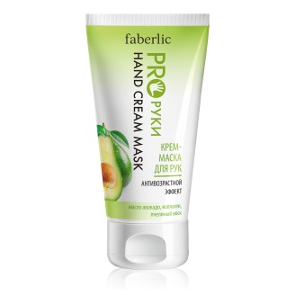 Крем-маска для рук «Антивозрастной эффект» PRO руки