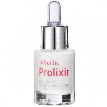 Сыворотка Защита молодости кожи серия Prolixir