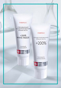 Концентрированная зубная паста «+200 процентов»