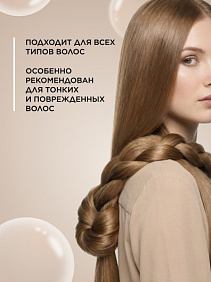Шампунь для волос «Интенсивное укрепление» Expert Hair
