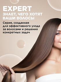 Шампунь для волос «Интенсивное укрепление» Expert Hair