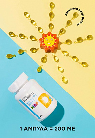 БАД Витамин D3 Kids Фитополис