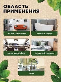 Освежитель воздуха «Акватический микс» Home Gnome Greenly