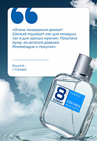 Туалетная вода для мужчин 8 Element
