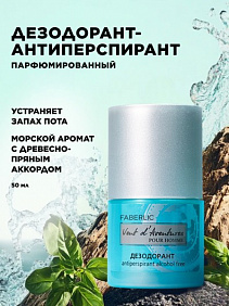 Дезодорант-антиперспирант для мужчин Vent d