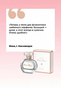 Парфюмерная вода для женщин Mur Mur, 30 мл