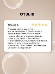 Шампунь для волос «Интенсивное укрепление» Expert Hair