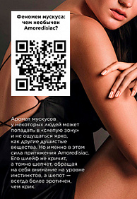 Парфюмерная вода для женщин Amoredisiac