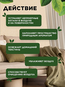 Освежитель воздуха «Акватический микс» Home Gnome Greenly