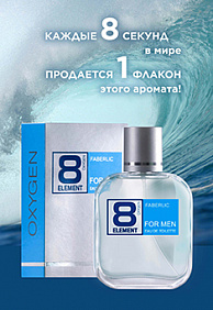 Туалетная вода для мужчин 8 Element