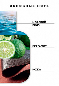 Туалетная вода для мужчин 8 Element