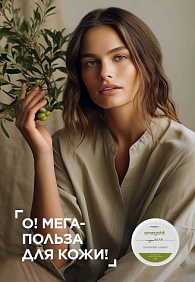 Крем универсальный для лица, рук и тела Omegahit