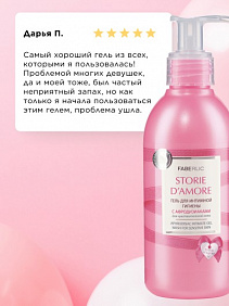 Гель для интимной гигиены с афродизиаками Storie d