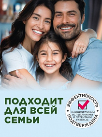 Кислородная профилактическая зубная паста «Мягкое отбеливание»