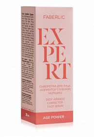 Cыворотка для лица «Корректор глубоких морщин» Expert