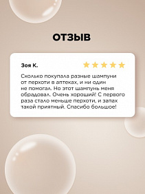 Шампунь против перхоти Expert Hair Advanced Care