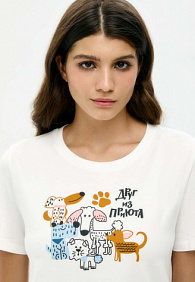Футболка «Друг из приюта», принт «Друзья»