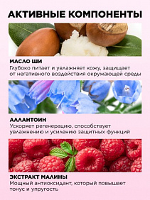 Питательный крем для рук «Малиновый мильфей» Beauty Cafe