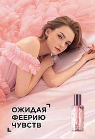 Парфюмерная вода для женщин O Feerique Sensuelle