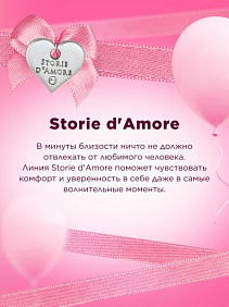 Гель для интимной гигиены с афродизиаками Storie d
