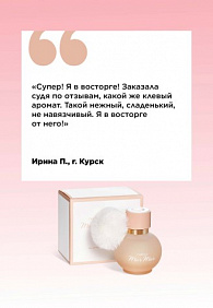 Парфюмерная вода для женщин Mur Mur